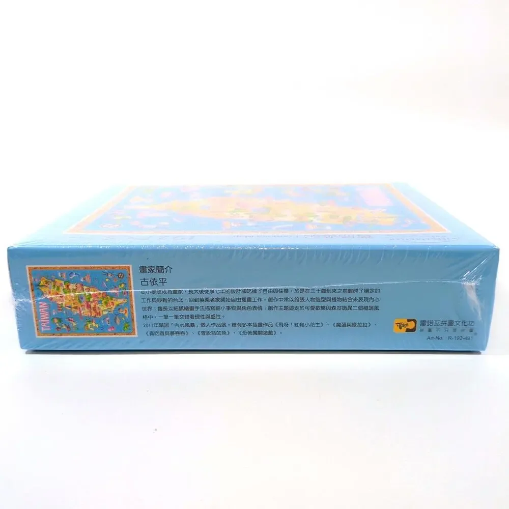 Taiwan Happy Map Formosa Mal 192 pc Puzzle - Illustration Art - NEW SEALED